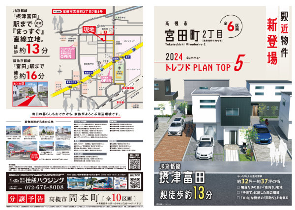 今週のチラシ情報♪